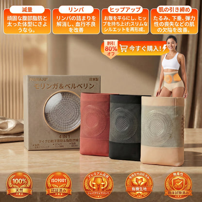 公式ブランドストア | 🌻🌻PAURAJU® 2026 モリンガ＆ベルベリン配合 4-in-1 微粒子スカルプト＆脂肪燃焼ショートパンツ