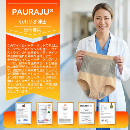 公式ブランドストア | 🌻🌻PAURAJU® 2026 モリンガ＆ベルベリン配合 4-in-1 微粒子スカルプト＆脂肪燃焼ショートパンツ
