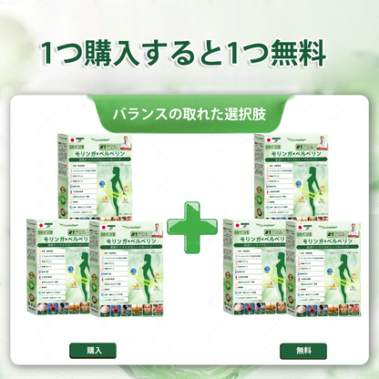 【完全新改良パッチ PLUS】🌙🌙𝑳𝒖𝒙𝒂𝒓𝒊𝒔𝒆® モリンガ＆ベルベリン 10-IN-1 高機能ナノマイクロニードルパッチ（1日1回、7日で変化を実感）✅肥満・糖尿病・睡眠時無呼吸症候群・関節の悩み向け