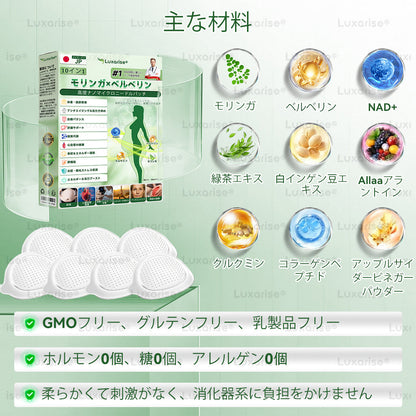 【完全新改良パッチ PLUS】🌙🌙𝑳𝒖𝒙𝒂𝒓𝒊𝒔𝒆® モリンガ＆ベルベリン 10-IN-1 高機能ナノマイクロニードルパッチ（1日1回、7日で変化を実感）✅肥満・糖尿病・睡眠時無呼吸症候群・関節の悩み向け